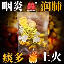 胖大海罗汉果茶菊花茶金银花去火清热解毒特级润喉清肝润肺茶叶清痰吸烟者润肺茶