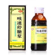 贵州百灵 咳速停糖浆100ml/瓶 补气养阴润肺止咳益胃生津慢性支气管炎咳嗽 1盒装