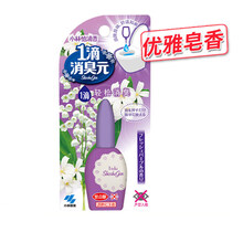 一滴消臭元日本小林制药一滴消臭元空气清新剂滴香薰卫生间去异味厕所除臭 淡雅皂香1瓶