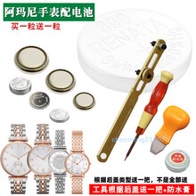 适用于阿玛尼满天星摩天轮手表电池AR0399/0382/0383/1425/AR1426 AR0398