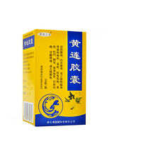 黄连之乡 黄连胶囊 0.25g*50粒 清热燥湿 泻火解毒吐泻纳呆尿黄如茶 5盒（25/盒）