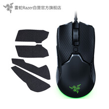 雷蛇Razer 蛇鳞鼠标防滑贴蝰蛇毒蝰迷你巴塞利斯蛇吸汗侧裙纹理 雷蛇鼠标防滑贴-雷蛇毒蝰迷你版专用