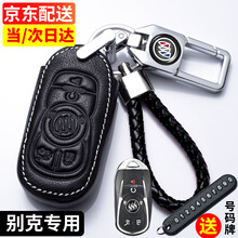 别克钥匙套21款英朗钥匙包君威凯越昂科威s昂科拉gl8君越gl6新英朗gt汽车专用钥匙扣壳 I款白线-智能喇叭5键