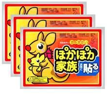 大号热帖暖贴宝宝贴100片保暖贴暖身贴暖宫贴自发热暖宝宝贴 暖贴 20片