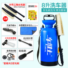 车维士洗车器手动洗车机家用高压车载便携式汽车水泵水枪刷车神器 8升双毛刷套装