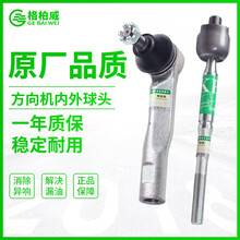 格柏威(KPV)汽车方向机球头横拉杆内外球头(1个)适用于日产丰田本田海马车系原厂品质 方向机内球头(1个) 丰田花冠