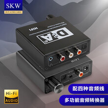 SKW Hi-Fi 多功能音频转换器 数字SPDIF同轴光纤转莲花3.5耳机 电视接功放音响 D-Audio（配线）