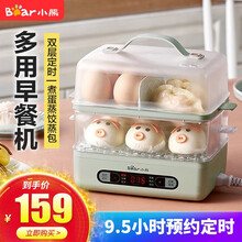 小熊（Bear）煮蛋器 电蒸锅蒸蛋器煮鸡蛋早餐锅可预约蒸鸡蛋早餐神器双层容量ZDQ-B06E1 浅绿色