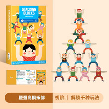 美乐JoanMiro童年儿童叠叠乐积木玩具早教叠叠高亲子互动桌游平衡挑战玩具大力士