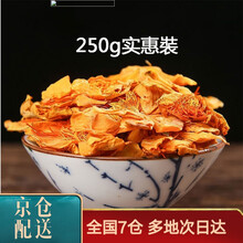 精选金莲花干花内蒙古金莲花茶养生花草茶 金莲花250g袋装