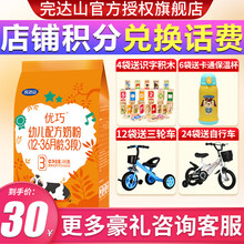 完达山（wondersun）奶粉3段优巧幼儿配方奶粉400克 1袋