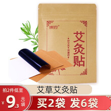 康府 艾灸贴艾草温灸贴艾叶贴蕲艾艾灸贴艾贴 20贴/袋