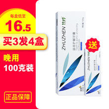 【拍3发4】国珍竹珍 益齿护龈牙膏（宜晚）100g