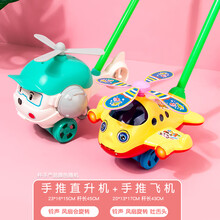 儿童宝宝学步走路手推车小飞机推着走的玩具男女孩手推单杆推推乐 马卡龙+小号飞机（带响铃）