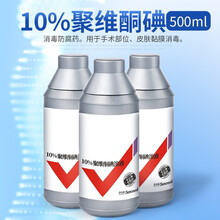 华畜 兽药10%含量菌毒杀500ml聚维酮碘溶液 鸡舍猪养殖场用消毒水消毒 1瓶*500ml
