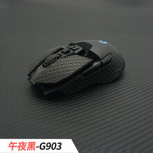 鼠标防滑贴 鼠标防滑贴 G903专用侧边吸汗贴hero LOLpubg绝地求生蜥蜴皮贴纸贴膜彩贴 纯色午夜黑