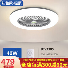 ‼️风扇灯餐厅隐形智能吸顶卧室吊扇灯现代客厅电扇灯带风扇吊灯佛山灯具照明 A款灰色款-无极调光-遥控
