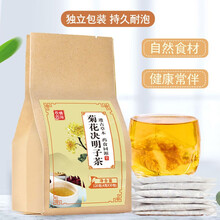 菊花决明子茶 枸杞牛蒡根金银花桂花茶甘草组合花草茶养生茶袋泡茶 菊花决明子茶1袋