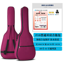 渔夫 FISHMAN41寸吉他包加厚木吉他袋40英寸民谣背包学生38英寸琴包39英寸防水双肩包 P10普通款红色40寸/41寸