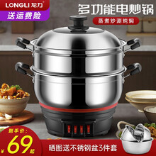 龙力（LONGLI）电炒锅一体多功能电热锅大容量不锈钢电蒸锅一体铸铁炒菜锅家用电热锅 30cm单笼款