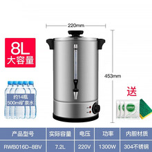 304不锈钢电热开水桶自带水龙头商用 奶茶保温桶餐厅开水机 8L   加高盖304内胆
