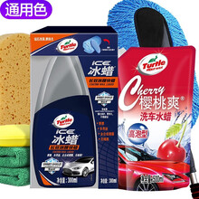 龟牌（Turtle Wax）车蜡冰蜡G-0024 （正品带防伪）汽车蜡车腊白色车通用色打蜡 【2洗车版】冰蜡+洗车液+工具【约用10辆车