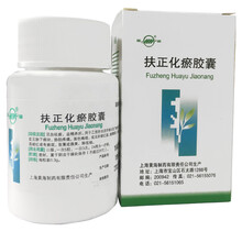 双海 扶正化瘀胶囊 0.3g*60粒  活血祛瘀 益精养肝 乙型肝炎肝纤维化