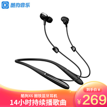 KUGOU 酷狗耳机 X6蓝牙耳机 圈铁双单元 无线耳机 蓝牙5.0 双耳入耳颈挂脖式 跑步运动 钢琴黑