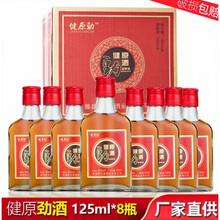 35度125ml8瓶24瓶养生酒滋补酒整箱批发 澳福来 8瓶实惠装