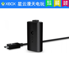 微软（Microsoft） Xbox One S/X无线手柄电池 同步充电套组（充电电池和充电线） 手柄 同步充电套组（充电电池和充电线）（简装）