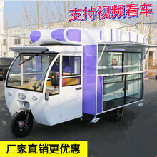 多功能餐车流动电动 三轮小吃房车早餐摆摊设备冰粉炸串车奶茶移动 预付款