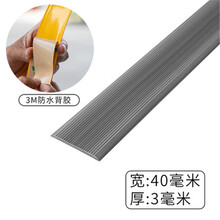 楼梯防滑条台阶自粘踏步PVC防水防滑室外斜坡地板压边收边胶条 灰色宽4厘米