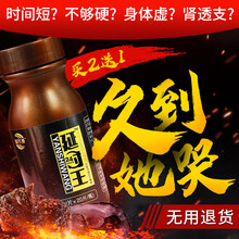 叁禾源肾白金牡蛎玛咖片可配夫妻房事延长时间速效成人口服男性硬勃起无力鹿鞭丸鹿肾鹿茸产品用 两瓶装【二送 一*60粒 共三瓶】