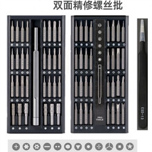 硬螺丝刀套装十字一字异型起子磁性多功能电脑手机家电维修工具 Q56-豪华双面塑盒【63合一镊子】 S2