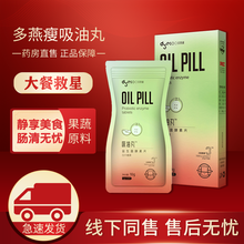 【顺丰速运】多燕瘦清清棒soso棒郑多燕肠道益生菌综合果蔬酵素果冻吸油丸水果蓝莓味复合 吸油丸*1盒装