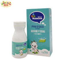 努贝卡 牛初乳儿童钙片青少年补钙 山楂鸡内金咀嚼片健胃消食 益生菌驼乳味压片糖果 燕窝酸羊奶味56g(1.6g*35片）