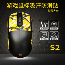 鼠标贴 用于 卓威 S2  游戏鼠标吸汗防滑贴 玛雅图腾系列 保护鼠标 手汗福音 图腾炫彩4