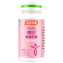 汤臣倍健婷好青春胶囊大豆异黄酮60粒女性zx 1瓶婷好+1罐蛋白粉