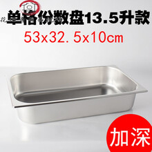 自助餐炉电加热酒店不锈钢保温炉烧烤保温炉商用台式早餐翻盖 份数盆1/1单格深盆