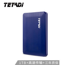 特雅迪 TEYADI 1TB USB3.0移动硬盘T2518 2.5英寸奔放蓝 商务高速存储