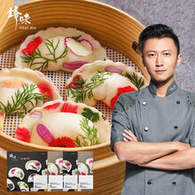 【预售 现产现销】鲜花墨鱼*2+鲜花鲅鱼*2 锋味&船歌联名款饺子礼盒墨鱼鲅鱼速冻冷速食手工海鲜蒸饺 【礼盒】鲜花墨鱼*2+鲜花鲅鱼*2