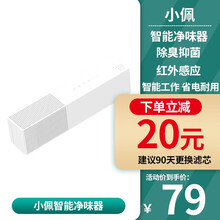 小佩PETKIT智能全屋净味器 猫狗厕所除臭宠物消毒液除臭剂猫狗窝空气净化祛味器猫尿除味剂 净味器