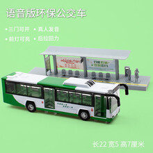铠威 儿童仿真合金双层巴士公交车加长电车公共汽车玩具车模型男孩声光回力摆件可开门 公交巴士绿（带站台）MS1711A
