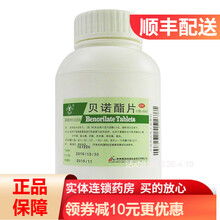 青羊 贝诺酯片0.5g*500sRK