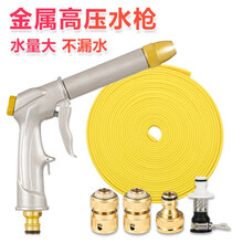 志通 金属高压洗车水枪套装 家用刷车水管水带 汽车洗车器工具公司清洁园艺喷水浇花 (40米  金属水枪水带套装)无礼包
