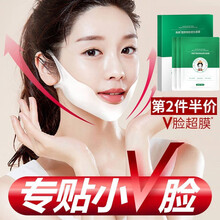 医后小v脸面膜瘦圆脸面膜紧致面膜女提拉紧致补水胶原蛋白婴儿肥紧致双下巴挂耳面膜 3盒装【15贴】=只要2盒的价格