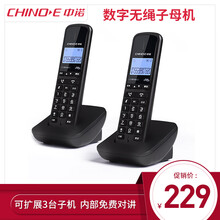 中诺子母机电话机家用办公远距离无线绳座机一拖二三方通话W158 黑色（一拖一）