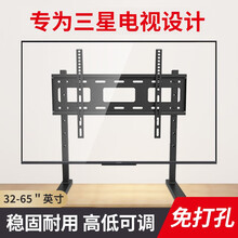 银江三星电视底座通用桌面增高脚架液晶显示器支架43 46 50 55 65 70英寸 【加厚豪华款】三星专用32~65寸电视底座