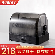 Audrey碗筷消毒柜 立式家用厨房小型碗筷子烘干机台式茶杯消毒保洁柜 35L黑 高温烘干款