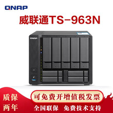 威联通（QNAP）TS-963N 四核心九盘位企业级大容量私有云盘NAS网络存储服务器混合式硬盘配置 4G内存 80TB（16T希捷企业级×5）